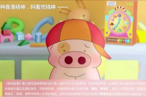 天虹文化2019春季最热IP美陈合作方案（PDF）