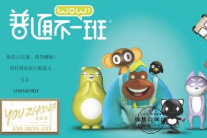 2019暑假档“普通不一班”IP场景互动营销活动方案（PDF）