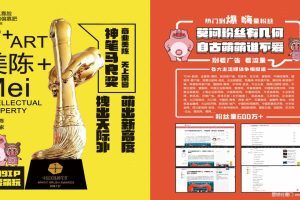 2019猪小萌、猪悠哉超级IP主题美陈方案（PPT）