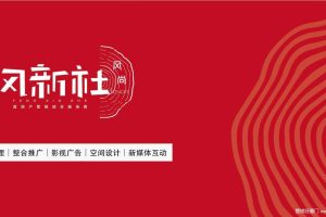 招商扬州·运河上宸2019策略推广提报方案（PDF）