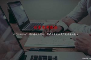 上海光大安石虹桥中心2019项目策略方案（PDF）