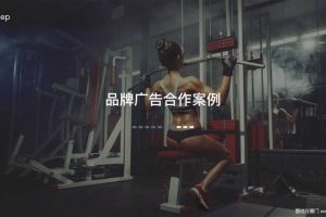 Keep广告合作案例（PDF）