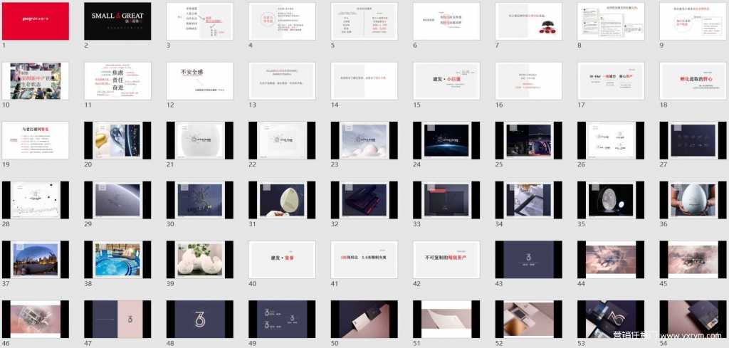 【营销任意门】建发·璟悦轩2019公寓产品小巨蛋创意广告推广方案01