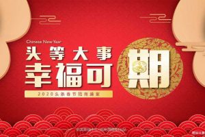 2020今日头条CNY招商方案（PDF）