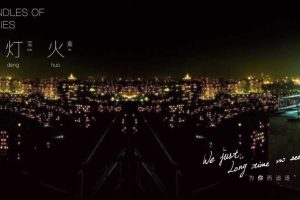 2019妙手回潮“万家灯火”中秋礼盒设计案（PPT）