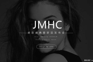 医美品牌聚美汇成2019客户答谢年会暨新品发布会活动策划方案（PPT）