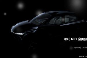 汽车品牌哪吒N01预售+上市发布会+区域上市指导手册+试驾+活动安全保障方案（PDF）