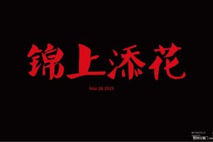 北京中海云筑2019整合营销提报方案（PPT）