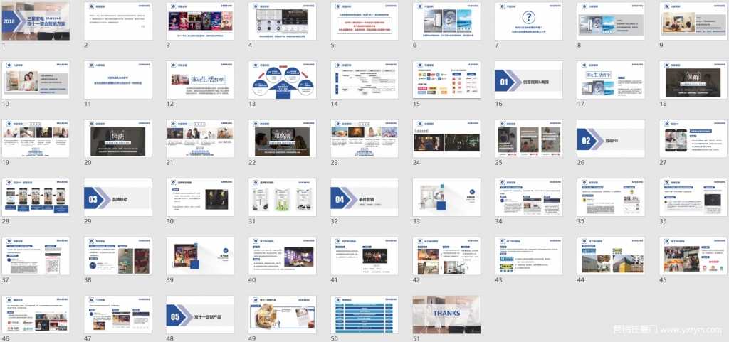 【营销任意门】三星家电2018双十一整合营销方案01