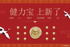 健力宝x故宫博物院IP联名2020春节整合营销方案（PPT）