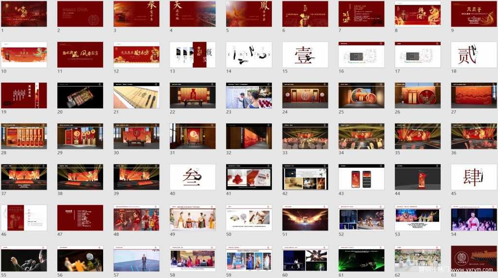 【营销任意门】女儿红酱酒2021春季糖酒会新品发布会活动方案01