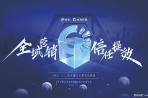 2021快手磁力引擎营销通案（PDF）