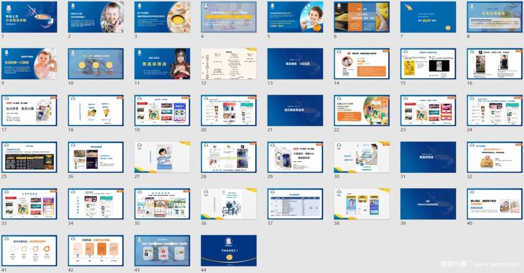 【营销任意门】母婴品牌嘉宝2020辅食新品上市618营销推广方案01