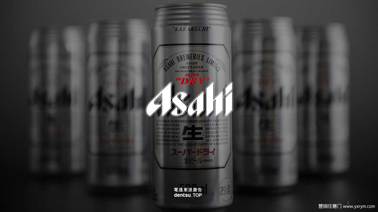 【营销任意门】Asahi朝日啤酒品牌传播战役方案00