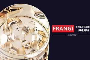 美妆品牌芙蓉肌护肤精华露2020微博&小红书种草推广方案（PPT）