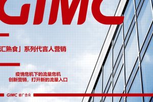 食品品牌「双汇熟食」系列代言人内容及传播策略营销方案（PPT）