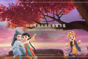 2021一禅矩阵商业展美陈方案（PDF）