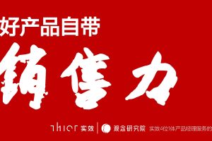 房地产-好产品自带销售力培训方案（PDF）