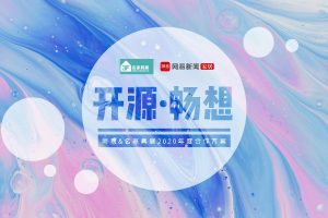 网易家居&名家具展2020年度合作方案（PDF）