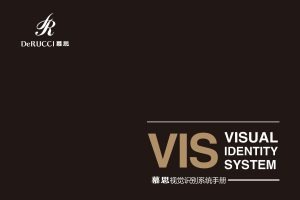 家居品牌慕思VIS视觉识别系统执行手册（PDF）