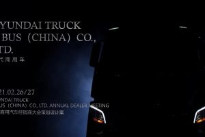 现代商用车2021经销商大会活动策划设计方案（PPT）