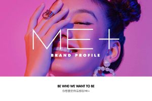 2021ME+BRAND PROFILE饰品品牌手册（PDF）