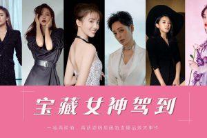 巨量引擎抖音618明星直播招商方案（PDF）