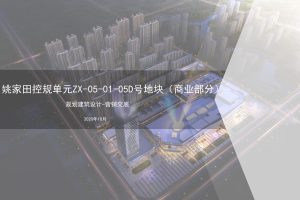 织里吾悦广场规划建筑设计-营销交底方案（PPT）