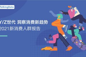 智能电动汽车后市场新机遇与新挑战-车百智库（PDF）