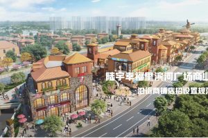2021陆宇幸福里滨河广场商业街区沿街商铺店招设置规范导则（PDF）