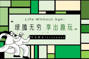 2022旅游景区项目剧本杀主线活动创意策划方案（PPT）