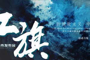 红旗H9汽车上市发布会活动策划方案（PPT）