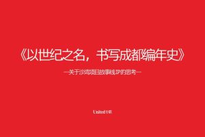 世纪沙湾地产项目故事线十二生肖IP营销策略方案（PDF）