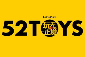 2022 52TOYS Profile潮玩收藏玩具品牌手册（PDF）