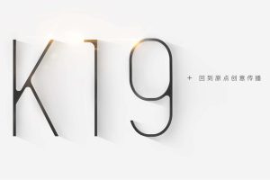 京东都市凤岗无界小镇定位与传播方案（PDF）