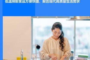 2022年低温预制食品行业研究报告-36氪研究院（PDF）
