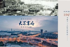 书店品牌大众书局2021运营合作方案（PDF）