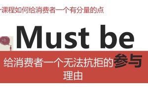 梦想天地葡萄酒课程推广方案（PDF）