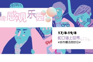 2020海上世界商场精酿啤酒节活动策划方案（PPT）