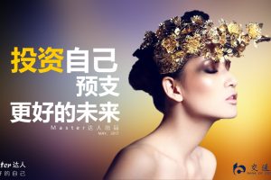 交通银行天使贷短视频策划方案（PPT）