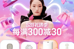明星约会式直播,天猫如何一招玩转520?