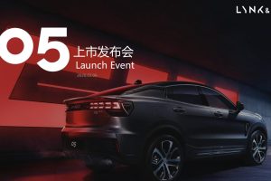 2020领克汽车上市发布会活动策划方案（PPT）