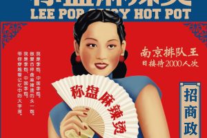 李炮称盘麻辣烫餐饮品牌招商手册（PDF）