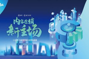 2022快手磁力引擎内容营销通案（PDF）