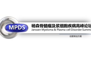 2022医疗高峰论坛活动策划方案(PPT)