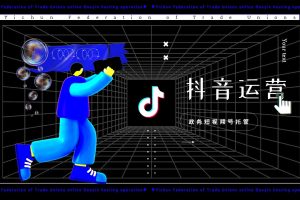 2021政务类抖音运营方案(PPT)