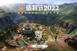 2022淘宝造物节项目介绍简案(PDF)