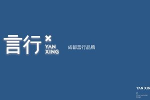 2021成都北门上商业街营销推广包装策略方案(PDF)