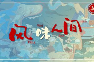 2021万达广场万味榜线上营销方案(PPT)