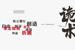 蒸三疯餐饮品牌定位及文化理念(PPT)